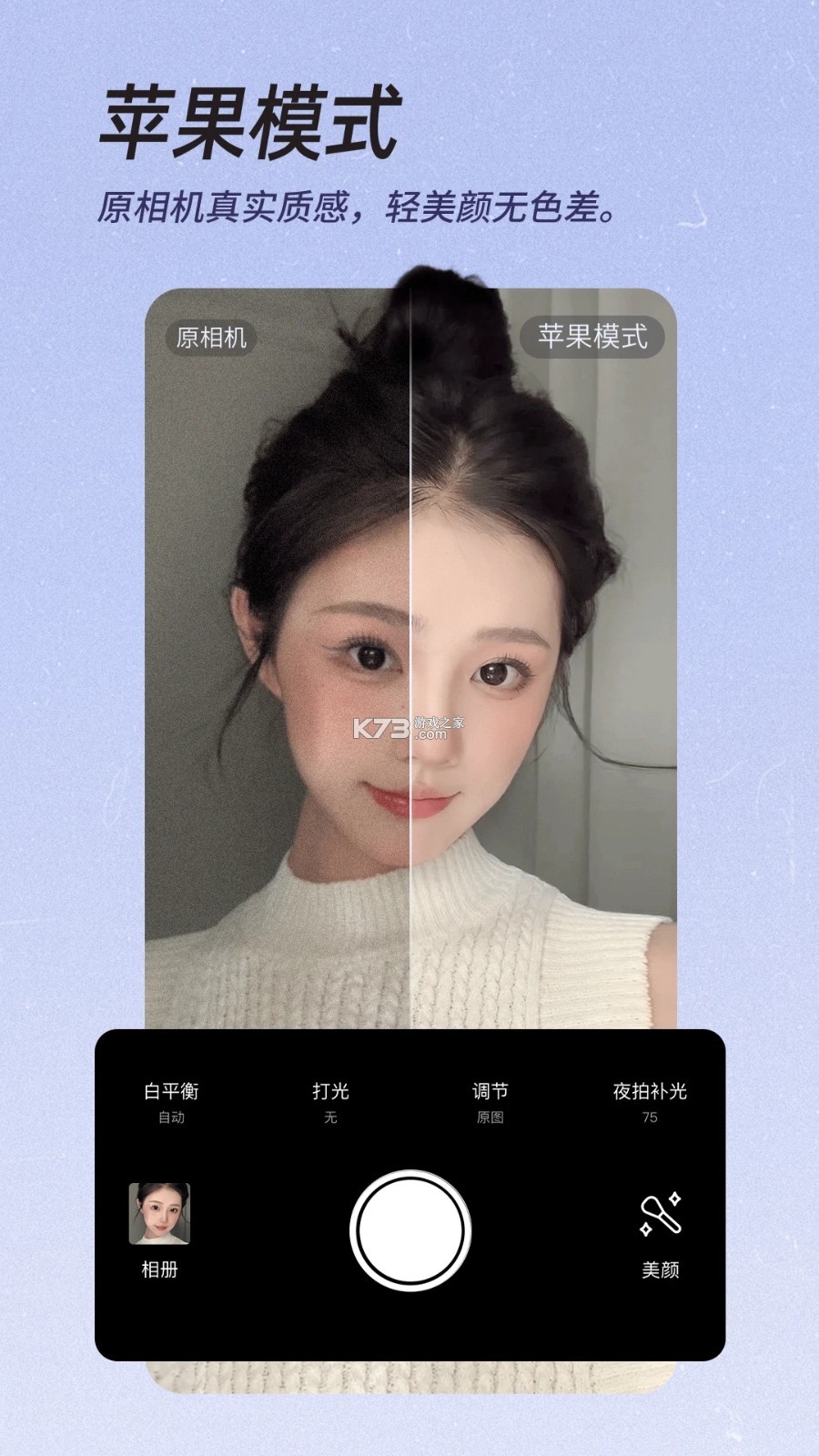 美颜免费拍照神器 v1.0.0 官方app下载安装 截图