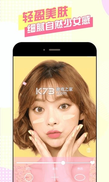 美颜免费拍照神器 v1.0.0 官方app下载安装 截图