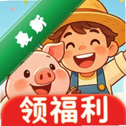元宝养猪场 v1.0.6 安卓app下载