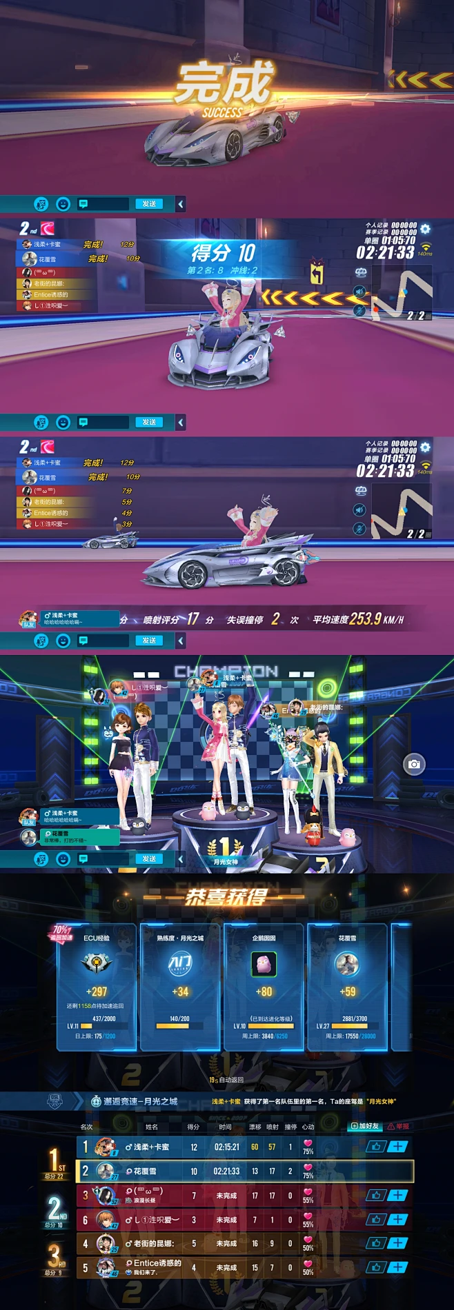 全民疯狂飞车 v1.0 安卓app下载 截图
