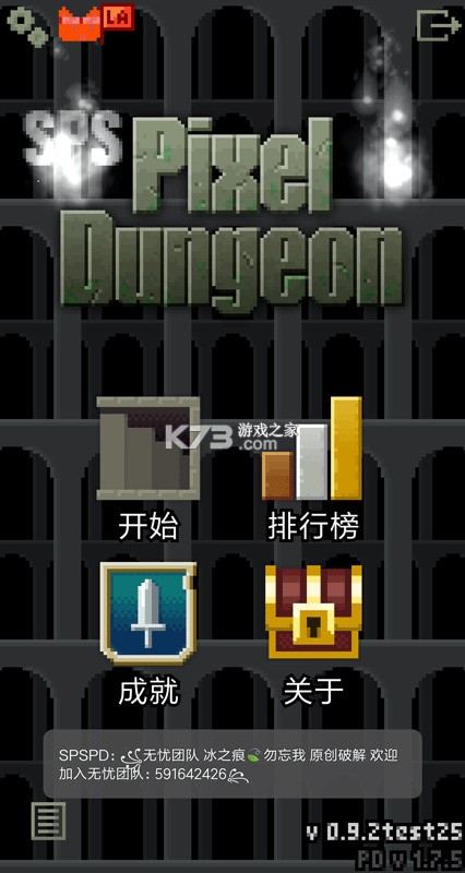 地牢勇士 v300.1.0 安卓app下载