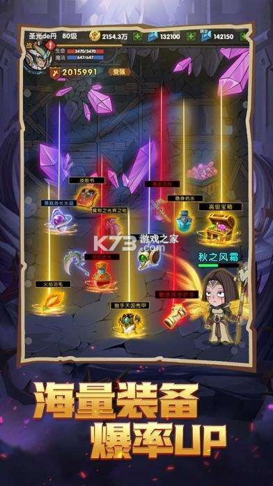 地牢勇士 v300.1.0 安卓app下载 截图