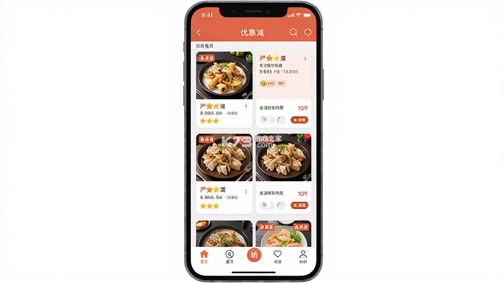 天天点餐惠生活 v2.0.0 安卓app下载 截图
