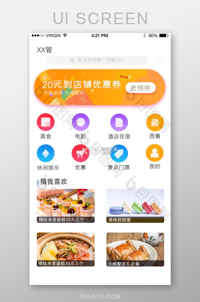 天天点餐惠生活 v2.0.0 安卓app下载 截图