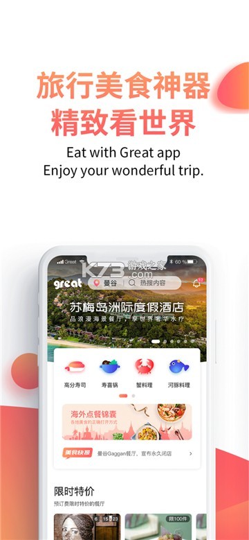 天天点餐惠生活 v2.0.0 安卓app下载 截图