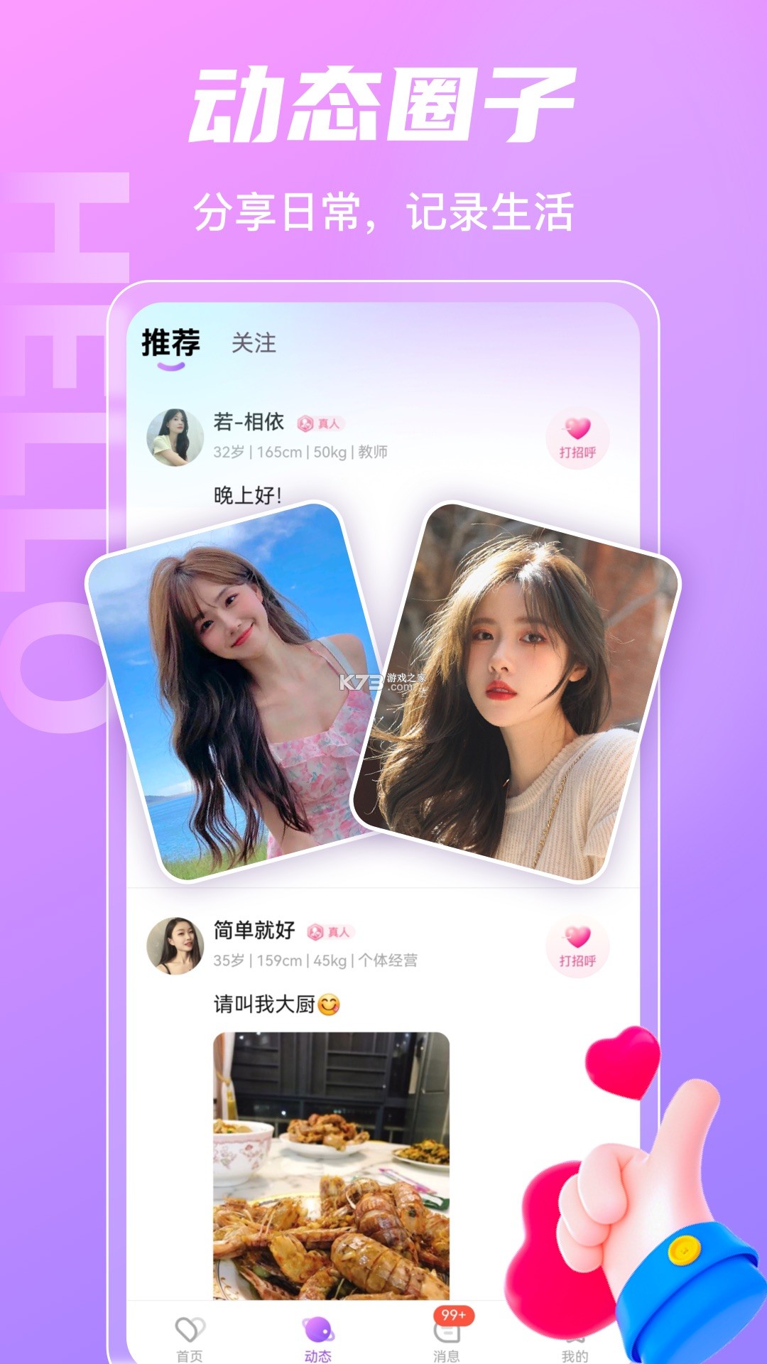步履寻风月 v1.0.0 app下载免费