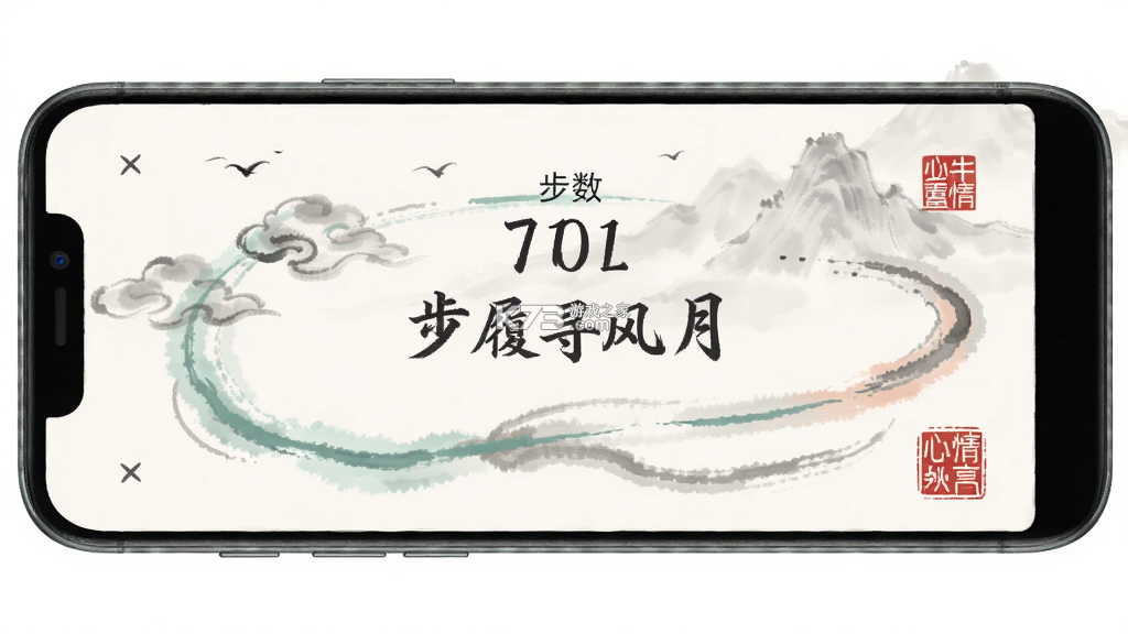 步履寻风月 v1.0.0 app下载免费