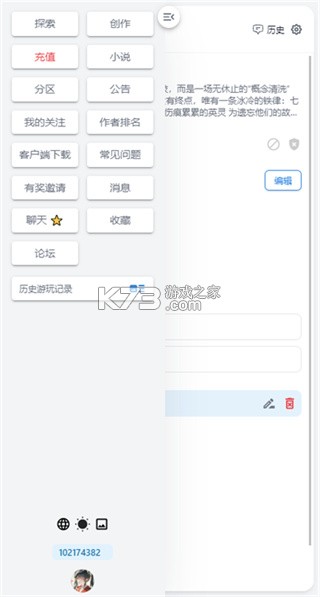 步履寻风月 v1.0.0 app下载免费 截图