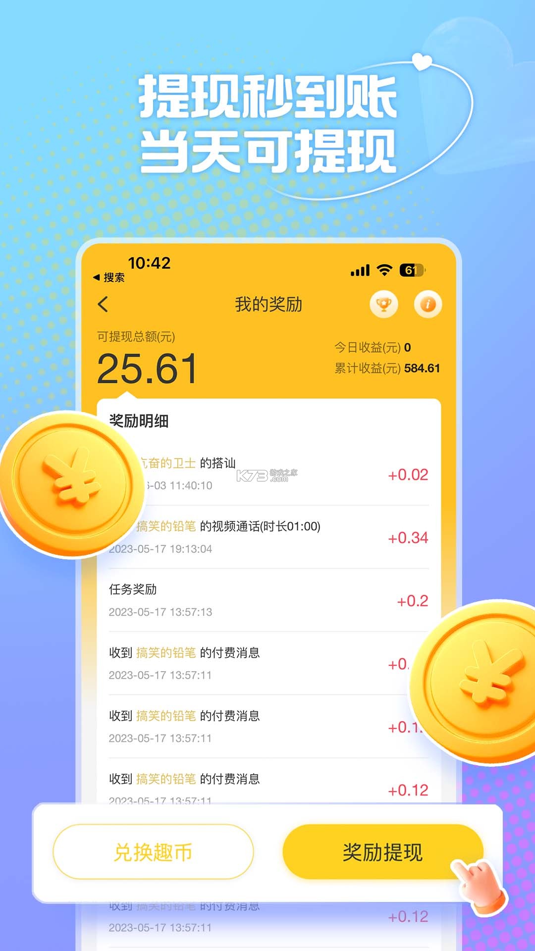 步履寻风月 v1.0.0 app下载免费 截图