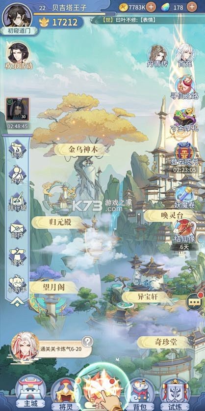 步履寻风月 v1.0.0 app下载免费 截图