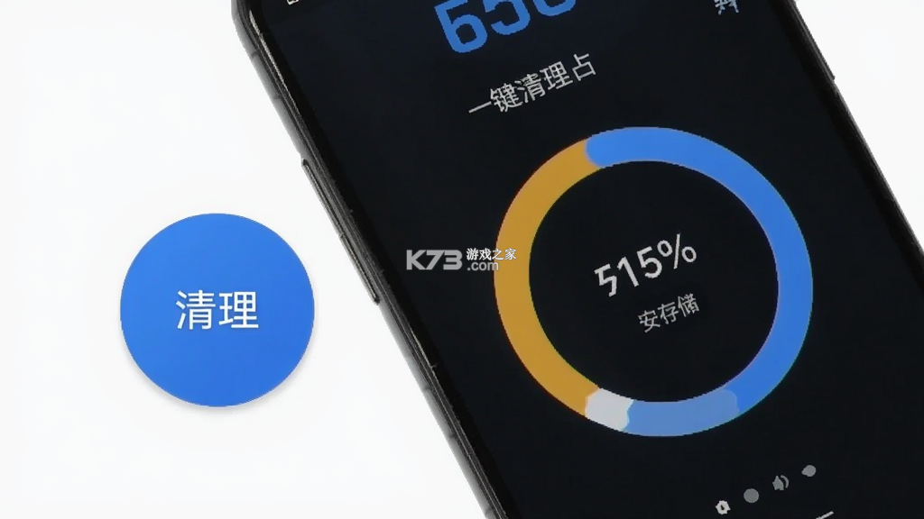 特快一键清理 v4.3.60.00 app下载免费