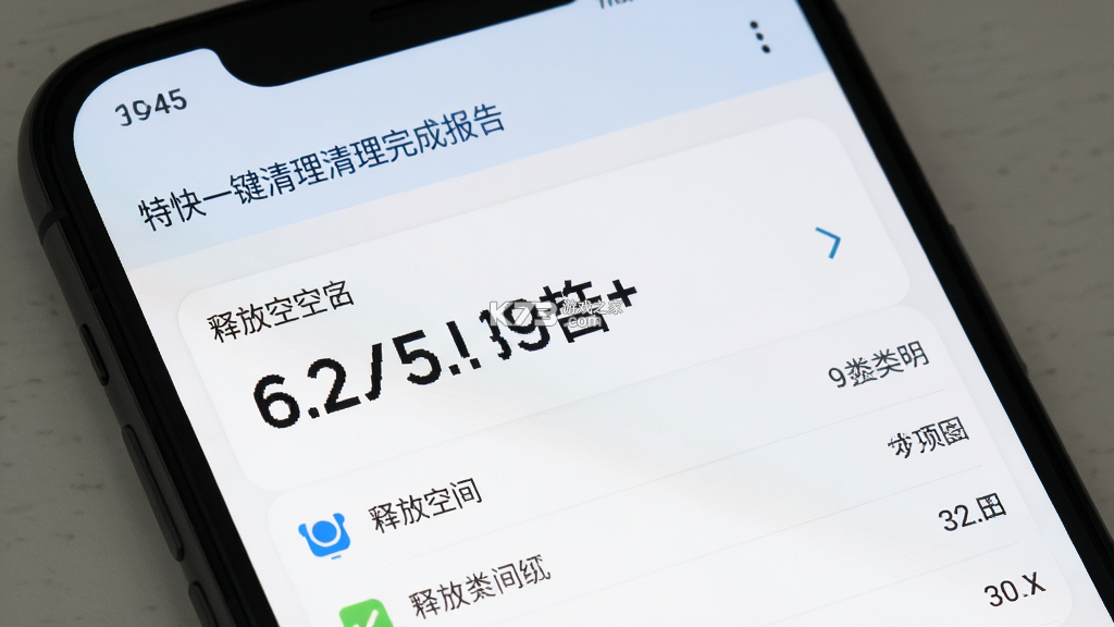 特快一键清理 v4.3.60.00 app下载免费