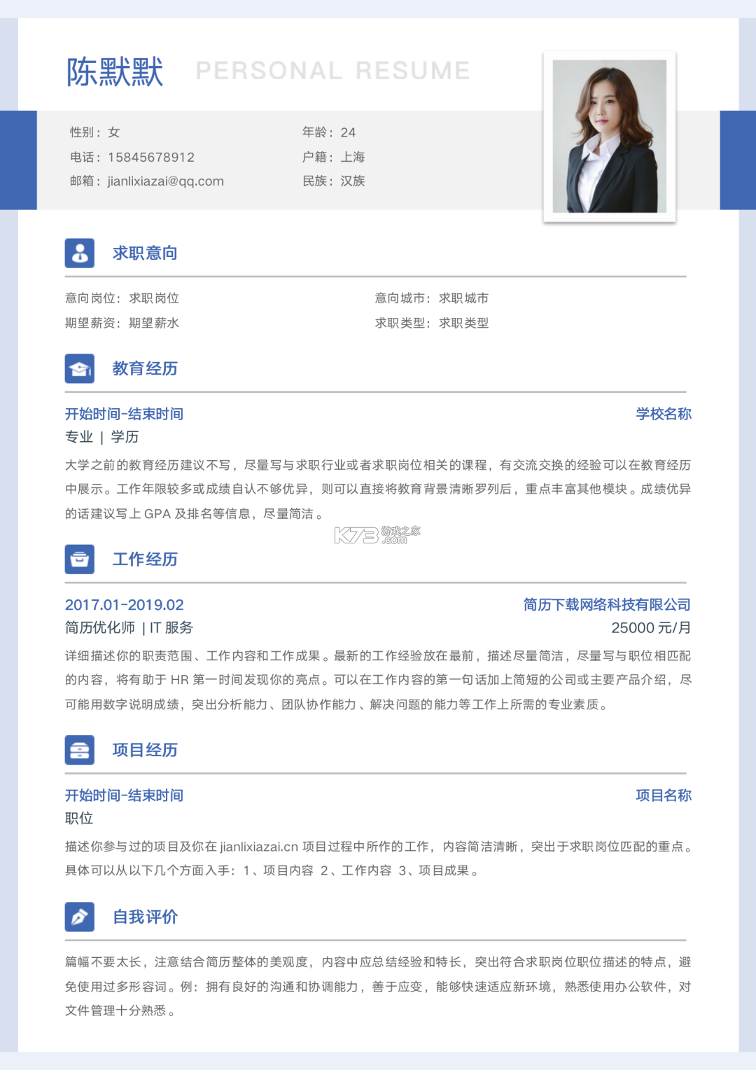 特快一键清理 v4.3.60.00 app下载免费 截图