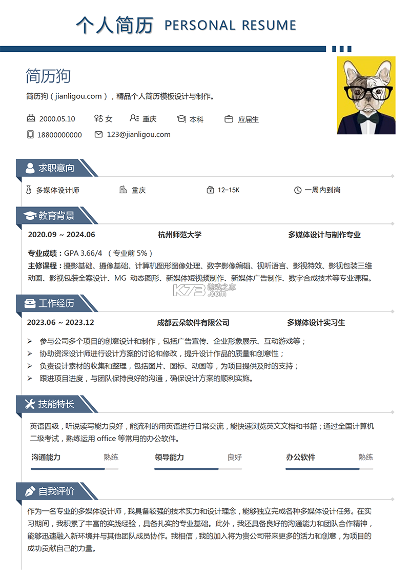 特快一键清理 v4.3.60.00 app下载免费 截图
