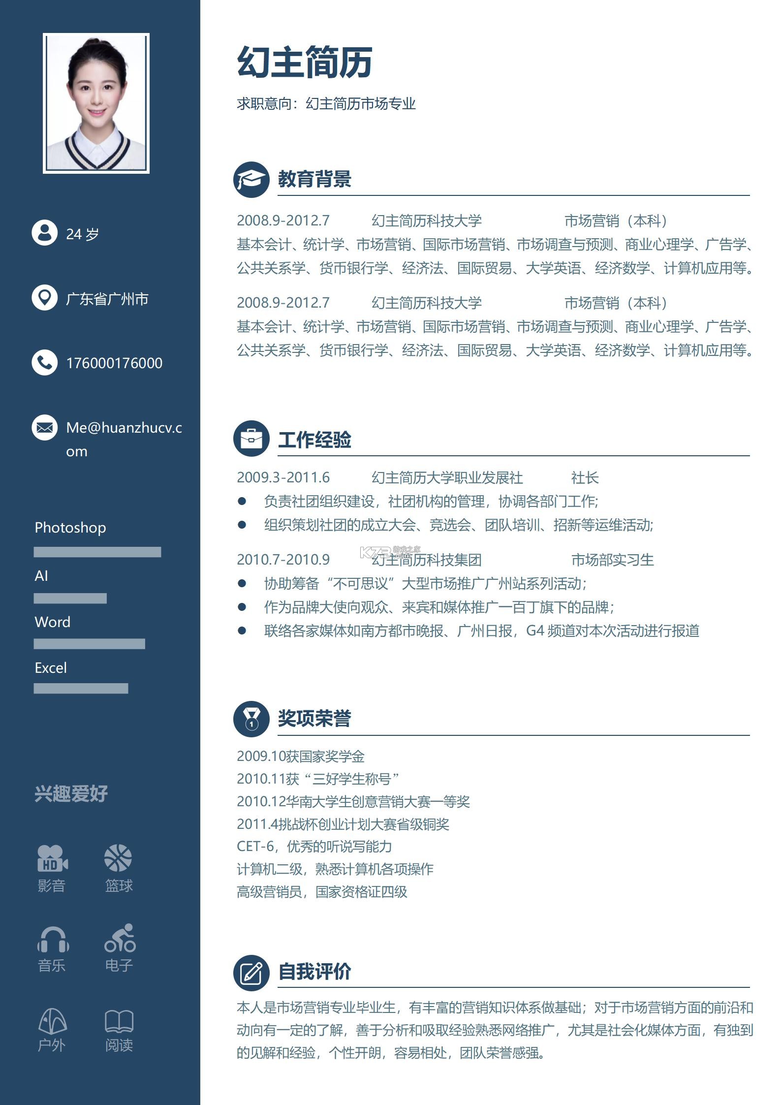特快一键清理 v4.3.60.00 app下载免费 截图