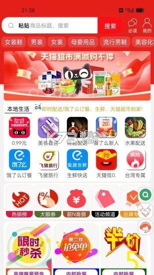 天天省一点 v1.0.26 app下载免费 截图