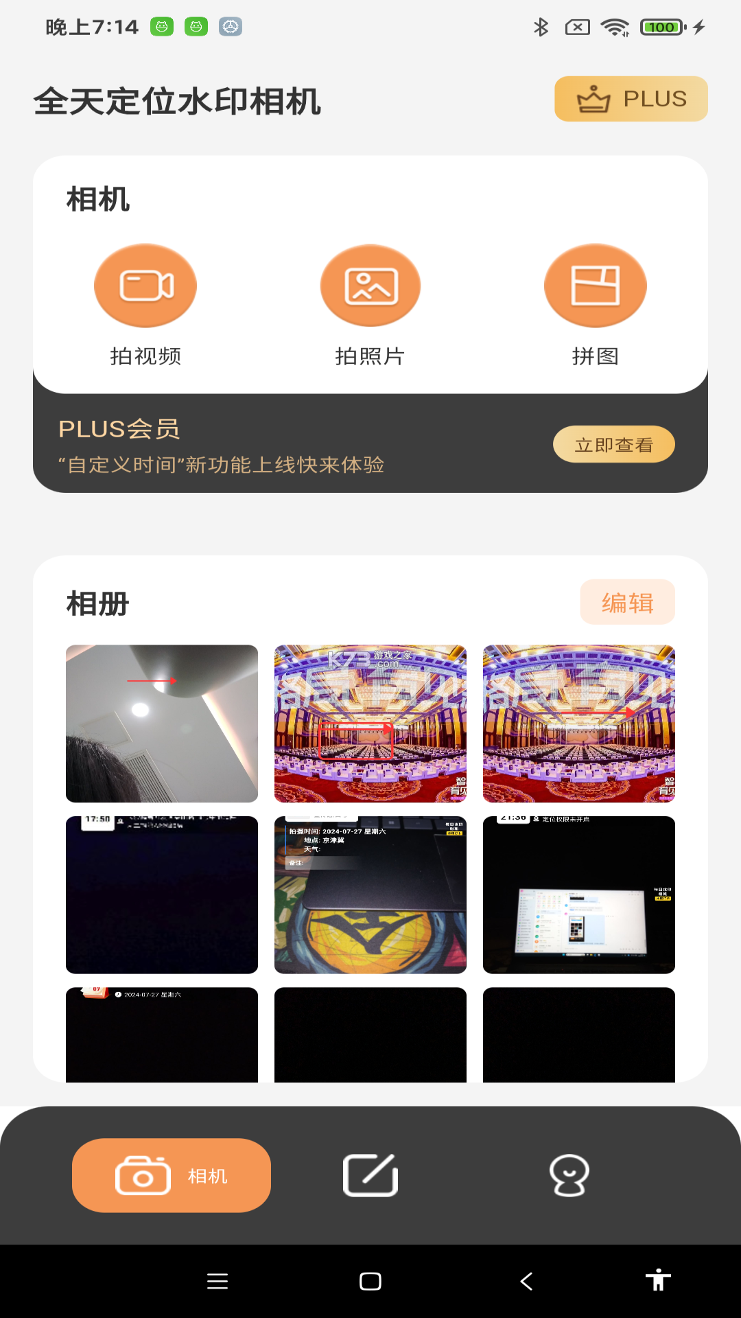 水印定位相机拍照 v1.0.1.1001 app下载免费 截图