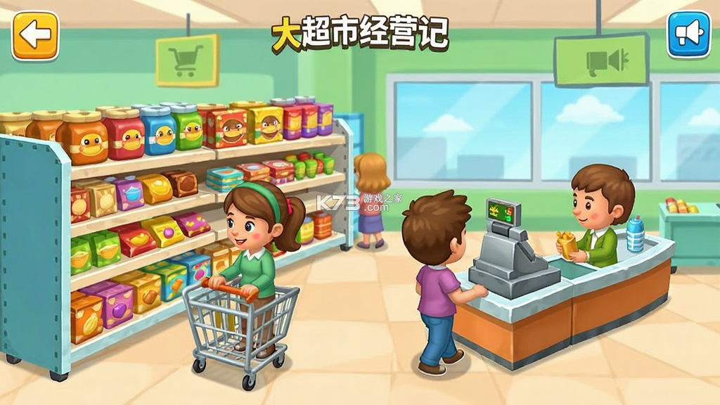 大超市经营记 v1.0 安卓app下载 截图