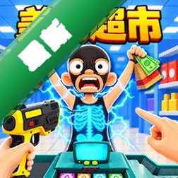 大超市经营记安卓app下载