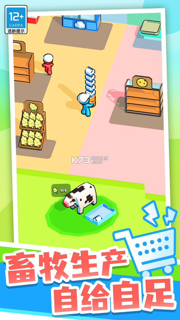 大超市经营记 v1.0 安卓app下载 截图