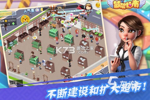 大超市经营记 v1.0 安卓app下载 截图