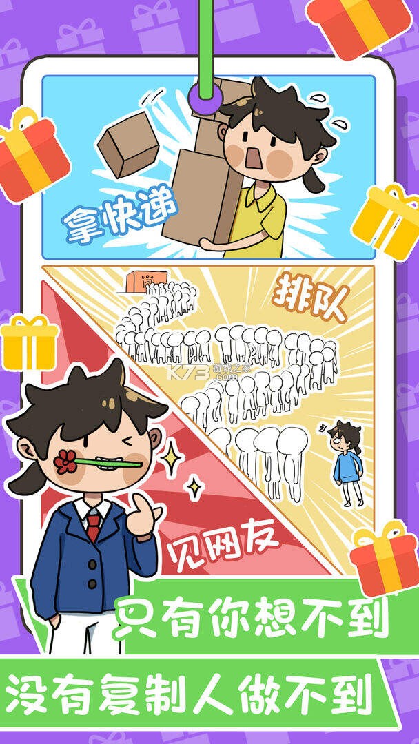 躺着就能赢 v19.2.0 安卓app下载 截图