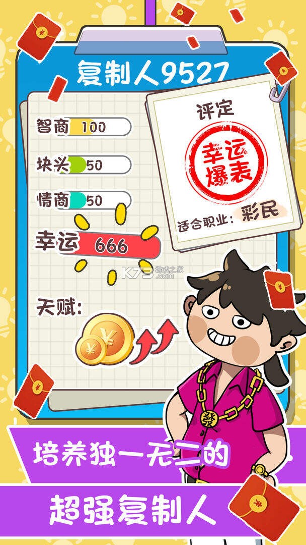 躺着就能赢 v19.2.0 安卓app下载 截图