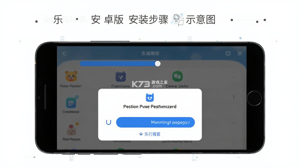 乐行禧宝 v1.0.0 安卓app下载 截图