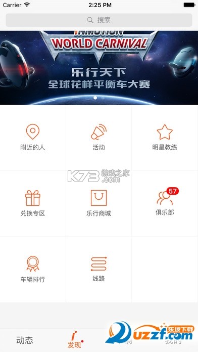 乐行禧宝 v1.0.0 安卓app下载 截图