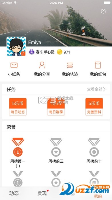 乐行禧宝 v1.0.0 安卓app下载 截图