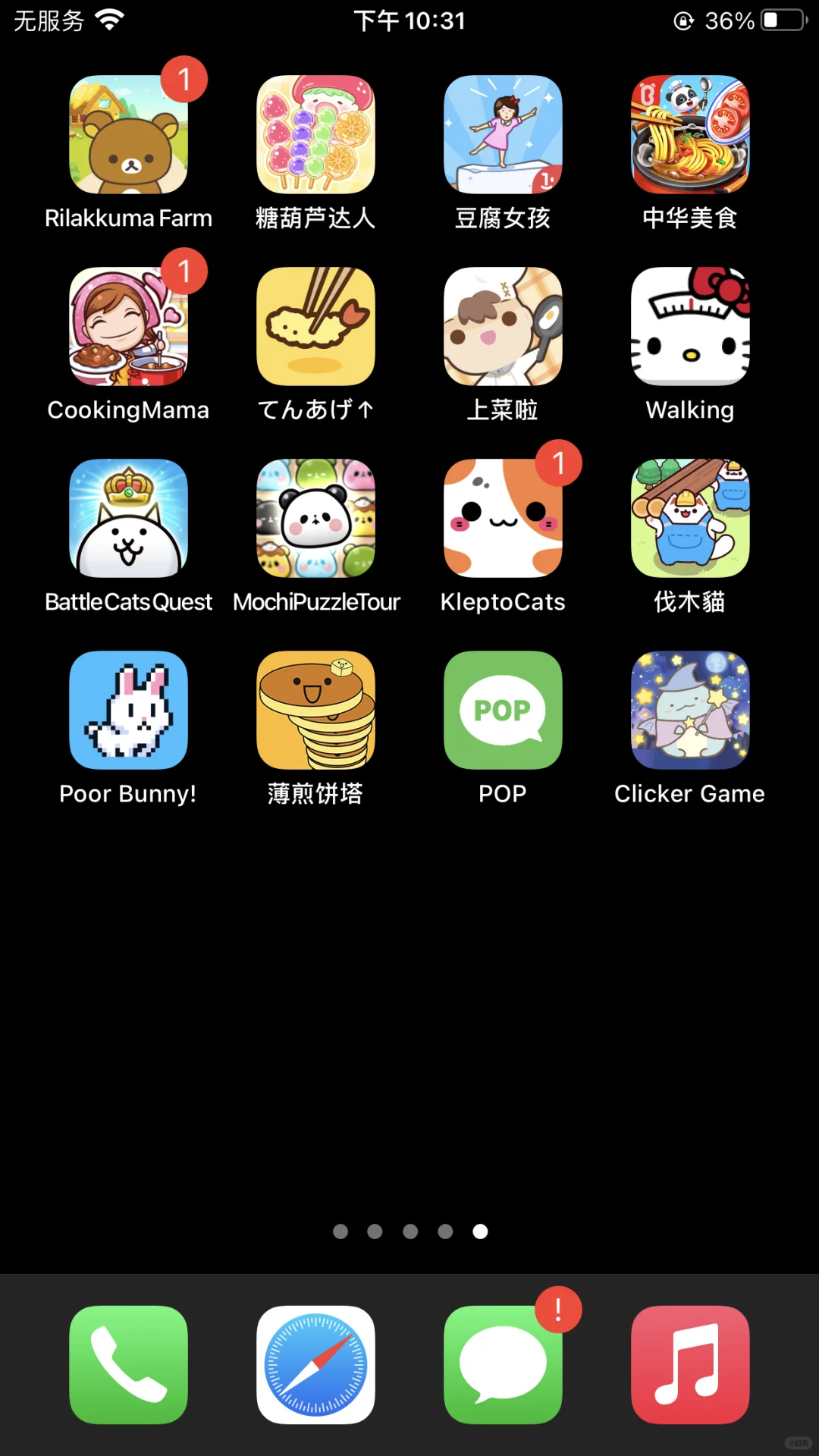 乐行禧宝 v1.0.0 安卓app下载 截图