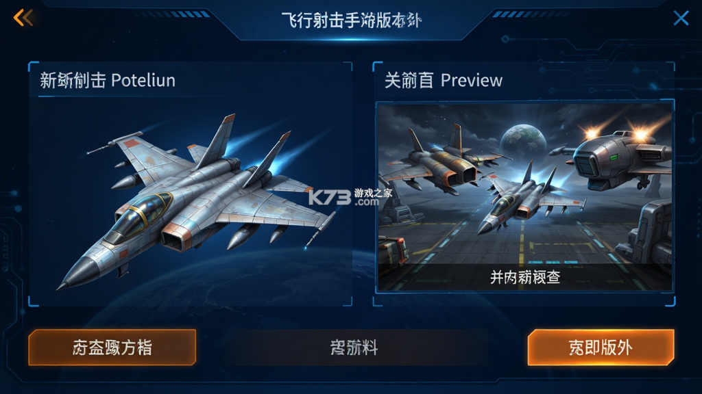 飞机横冲直撞 v2.2.23 安卓app下载