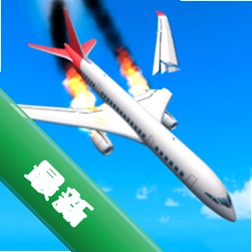 飞机横冲直撞 v2.2.23 安卓app下载