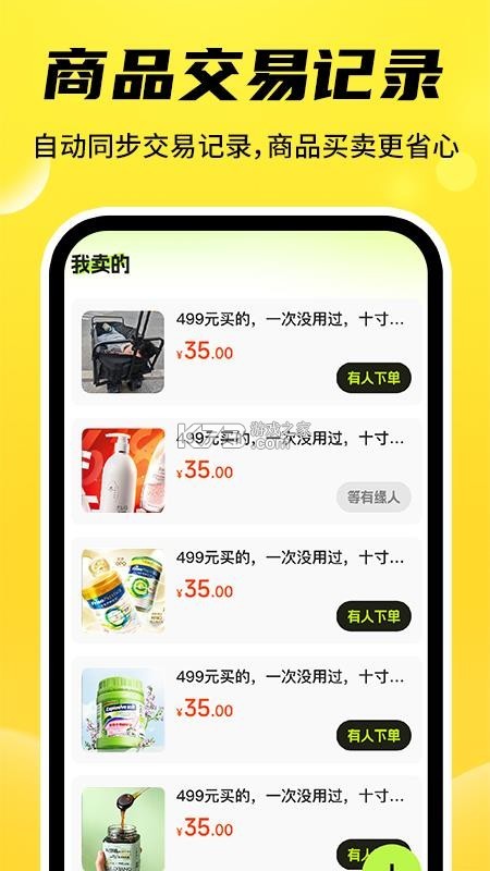 转闲置回收交易 v1.0.0 app下载免费 截图