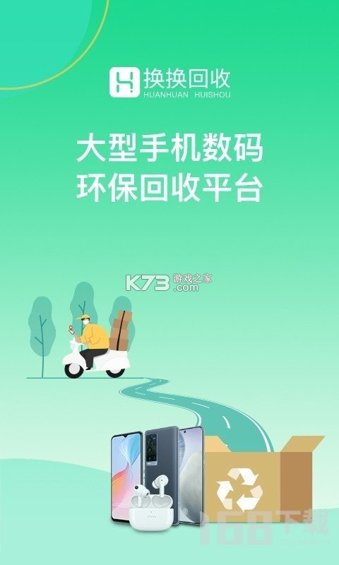 转闲置回收交易 v1.0.0 app下载免费 截图