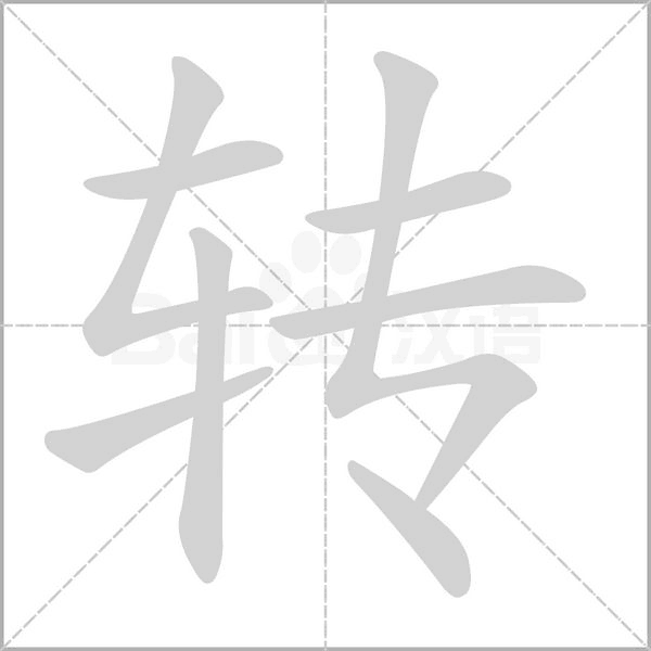 转闲置回收交易 v1.0.0 app下载免费 截图
