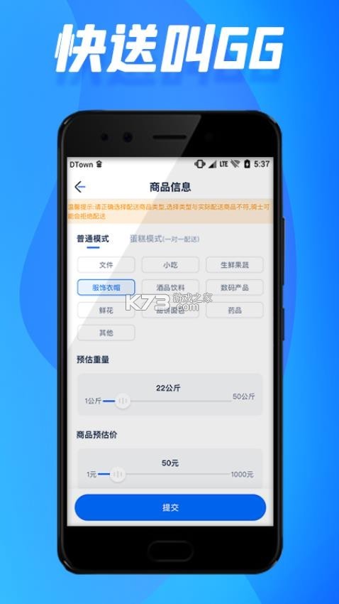 GG同城 v1.6.7 app下载免费 截图