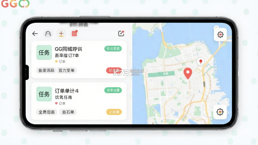 GG同城 v1.6.7 app下载免费 截图