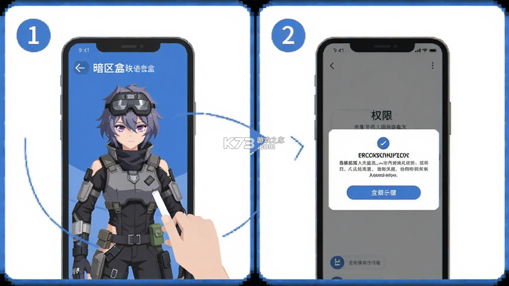 暗区可露凯语音盒 v1.04 app下载 截图