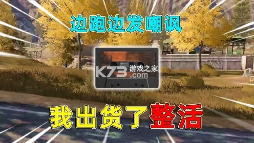 暗区可露凯语音盒 v1.04 app下载 截图