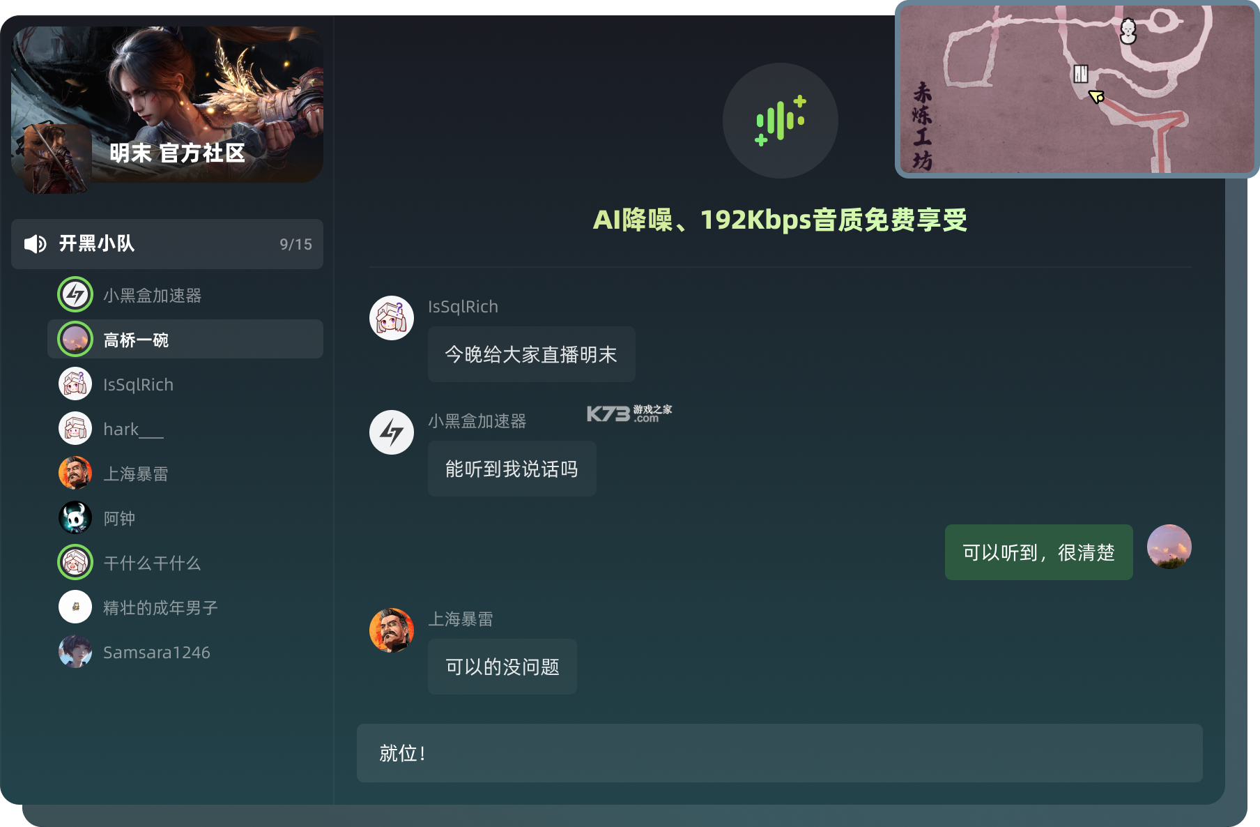 暗区可露凯语音盒 v1.04 app下载 截图