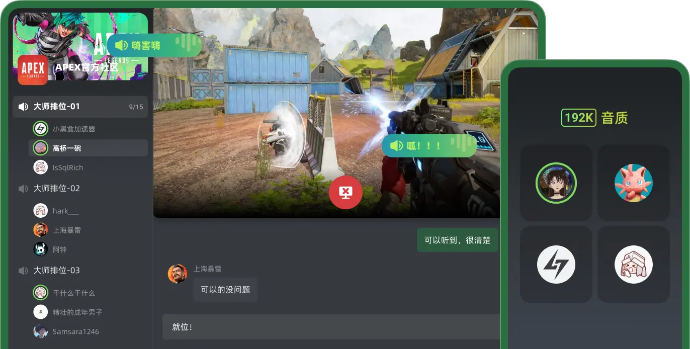 暗区可露凯语音盒 v1.04 app下载 截图