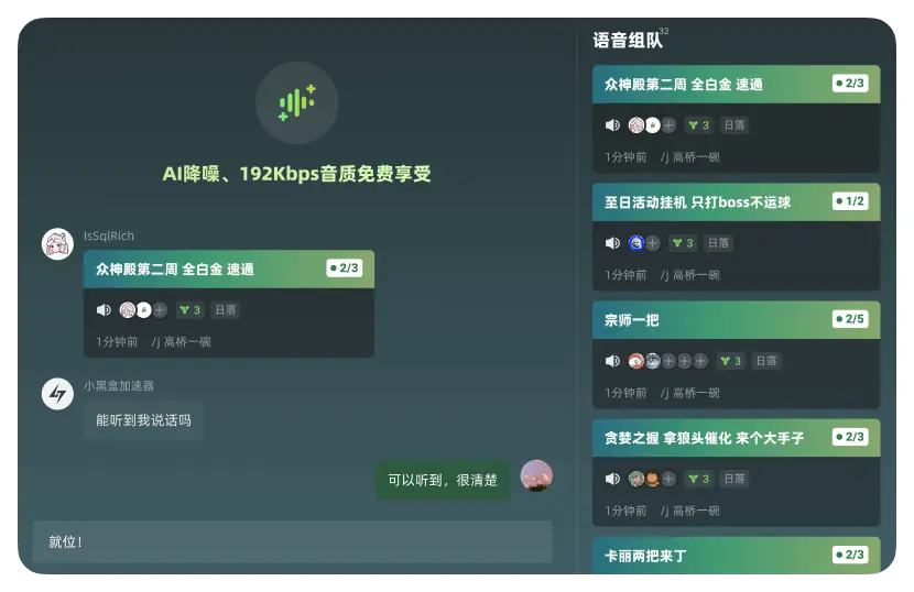 暗区可露凯语音盒 v1.04 app下载 截图