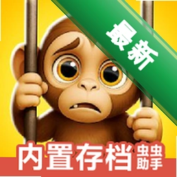 我是一只猴(I Am Monkey)安卓app下载