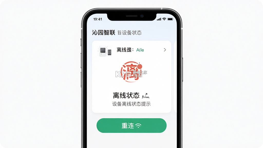 沁园智联 v2.1.11 安卓app下载 截图