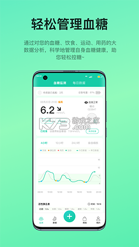 糖动 v4.9.33 安卓app下载