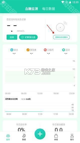 糖动 v4.9.33 安卓app下载