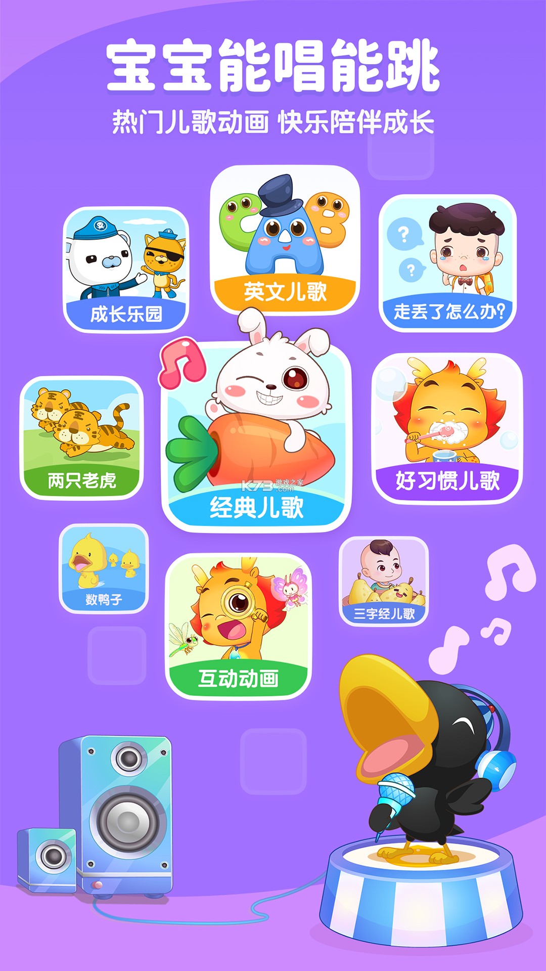 小伴龙玩数学 v3.7.1 app下载免费 截图