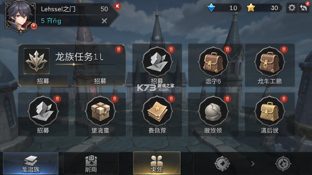 龙族：卡塞尔之门 v2.1.5 安卓app下载