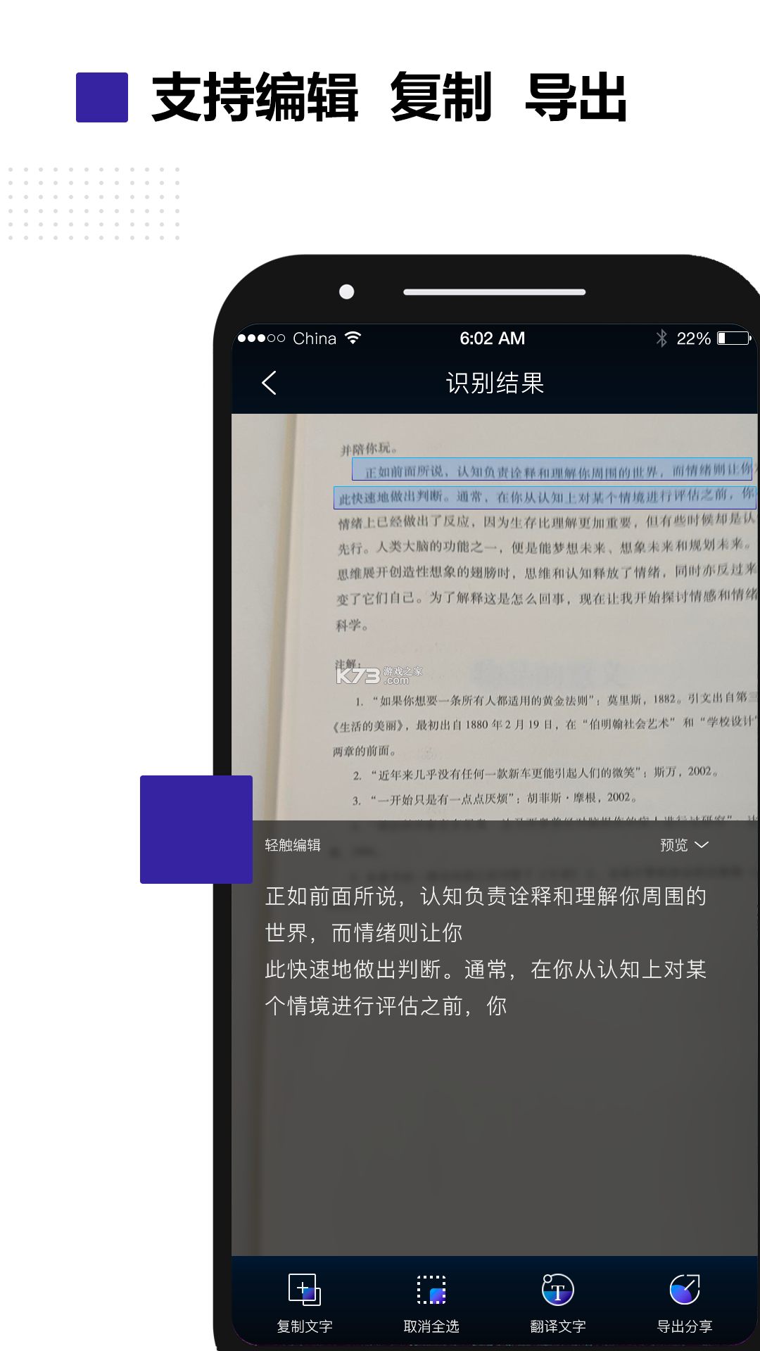 掌上识别王 v5.2.3.2 安卓app下载 截图
